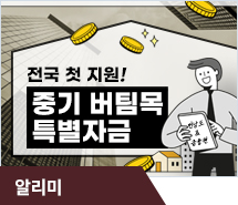 전남도-금융권, 전국 첫 ‘중기 버팀목 특별자금’ 지원