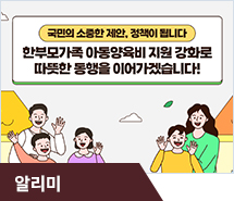 전남도, 한부모가족 지원 소득기준 완화